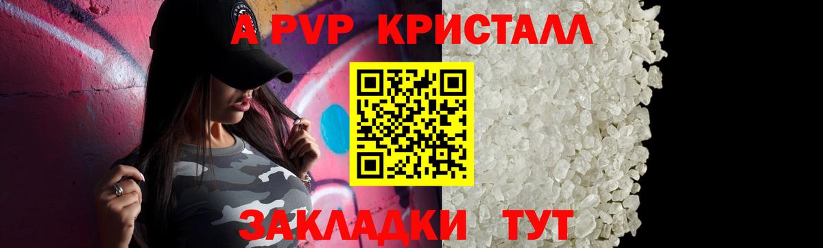 Alfa_PVP VHQ Тулун