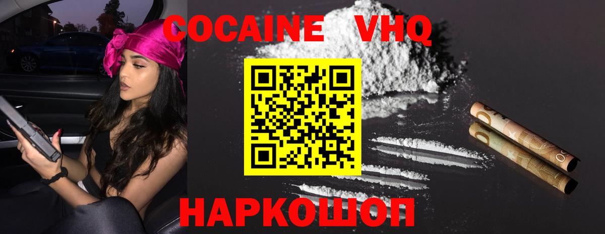 КОКАИН  Cocaine Боливия  Кокаин Эквадор  Вход с VPN  Тулун 