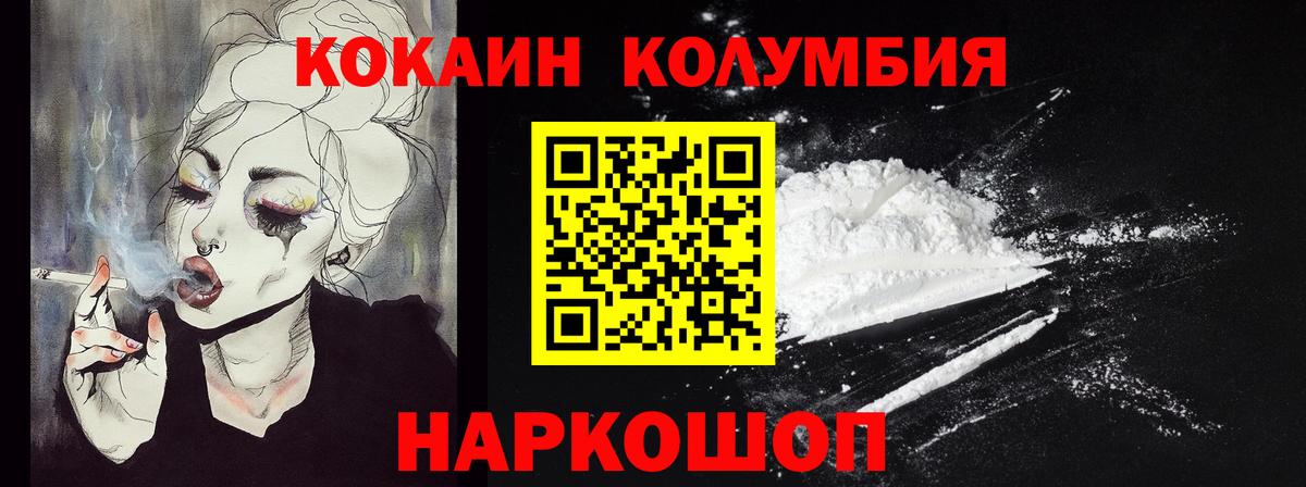 Кокаин 97% Тулун