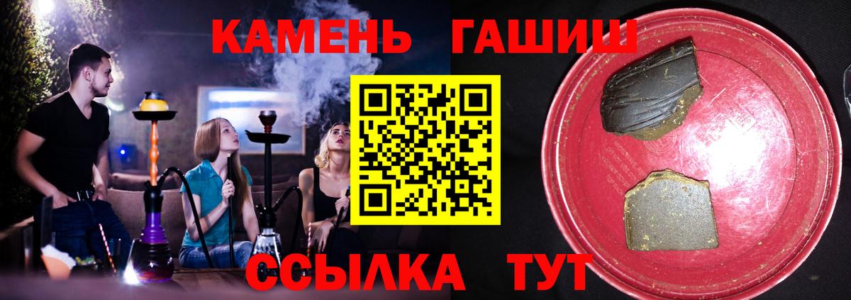 Гашиш убойный Тулун