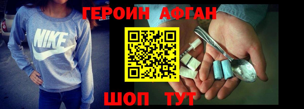 Тулун  ГЕРОИН афганец  Вход с VPN 