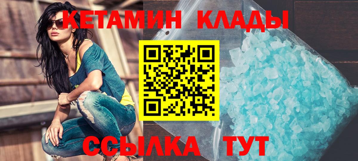 Кетамин VHQ  КЕТАМИН VHQ  Тулун  Вход с VPN 