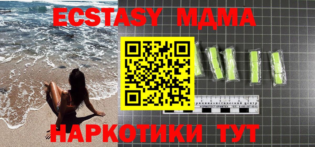 МДМА кристаллы  Вход с VPN  Тулун 