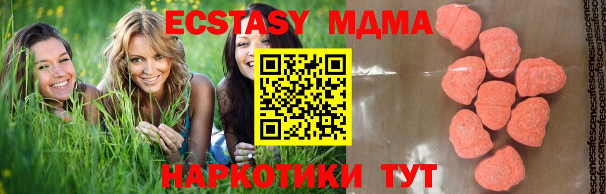МДМА Molly Тулун