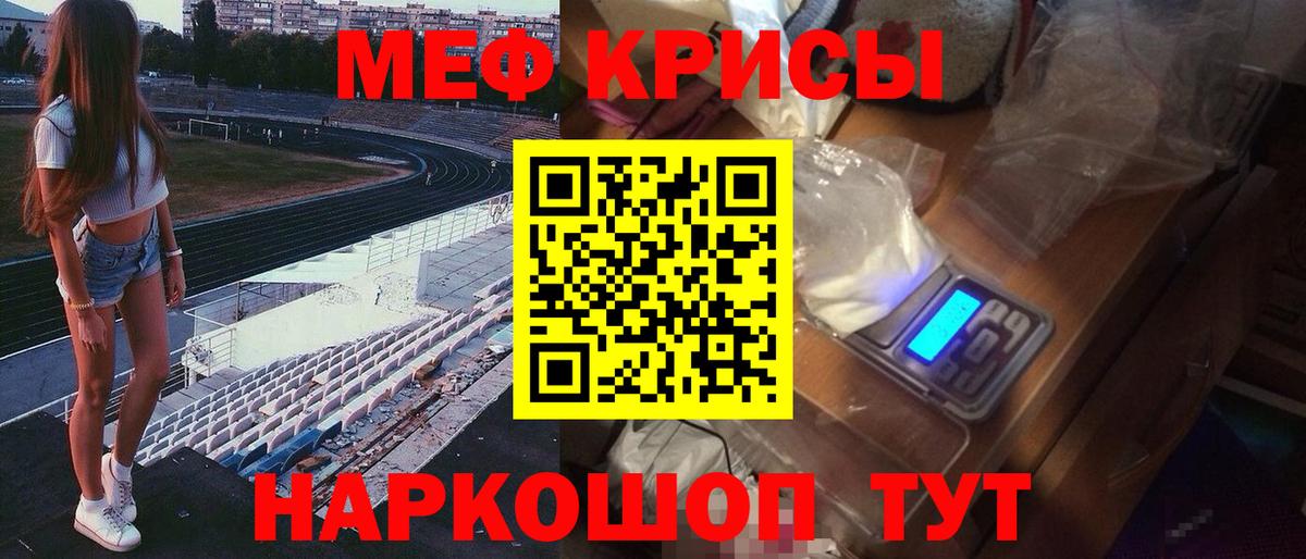 Мефедрон мука Тулун